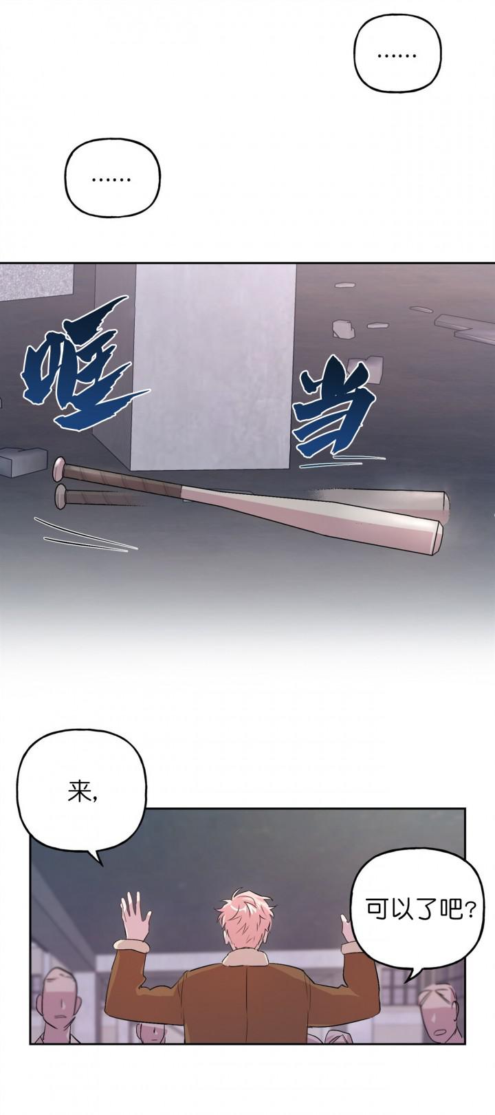 疯子与疯子韩漫全集-第17话无删减无遮挡章节图片 