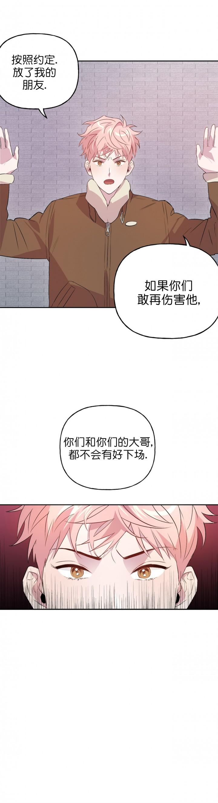 疯子与疯子韩漫全集-第17话无删减无遮挡章节图片 