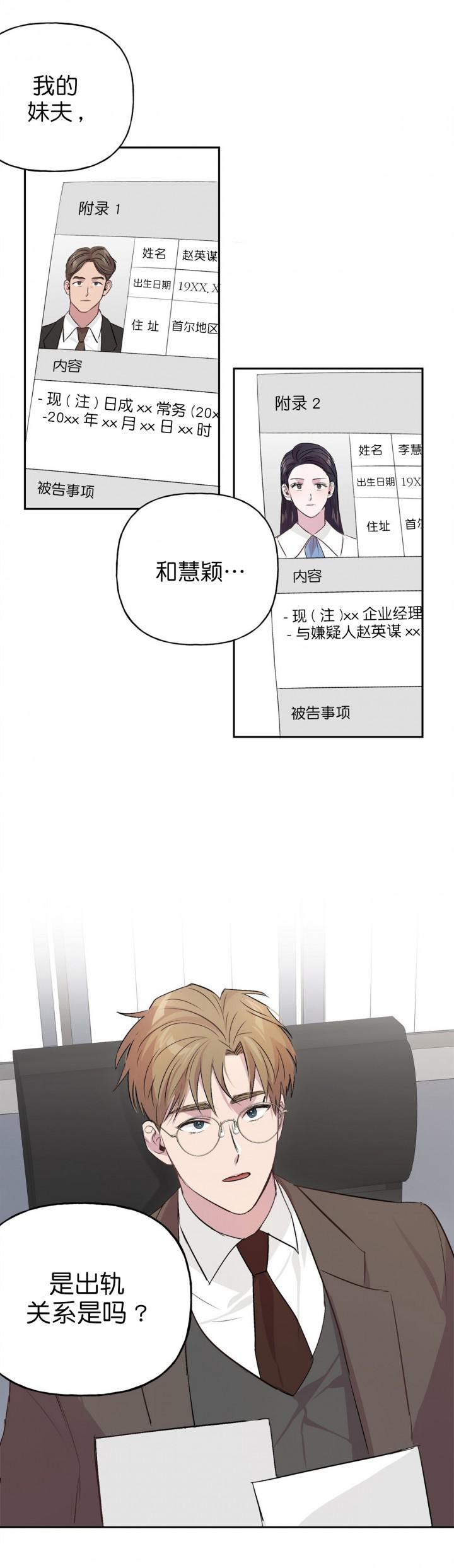 大理寺日志漫画-第18话全彩韩漫标签
