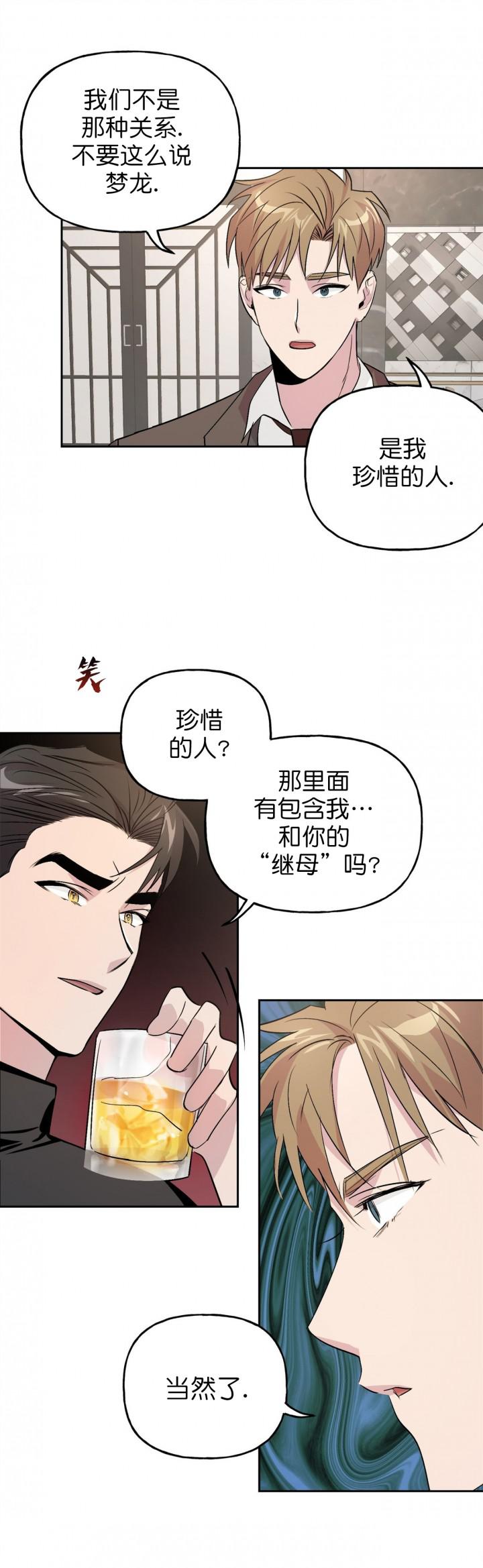 疯子与疯子韩漫全集-第21话无删减无遮挡章节图片 