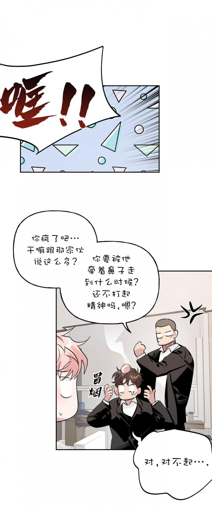 疯子与疯子韩漫全集-第21话无删减无遮挡章节图片 
