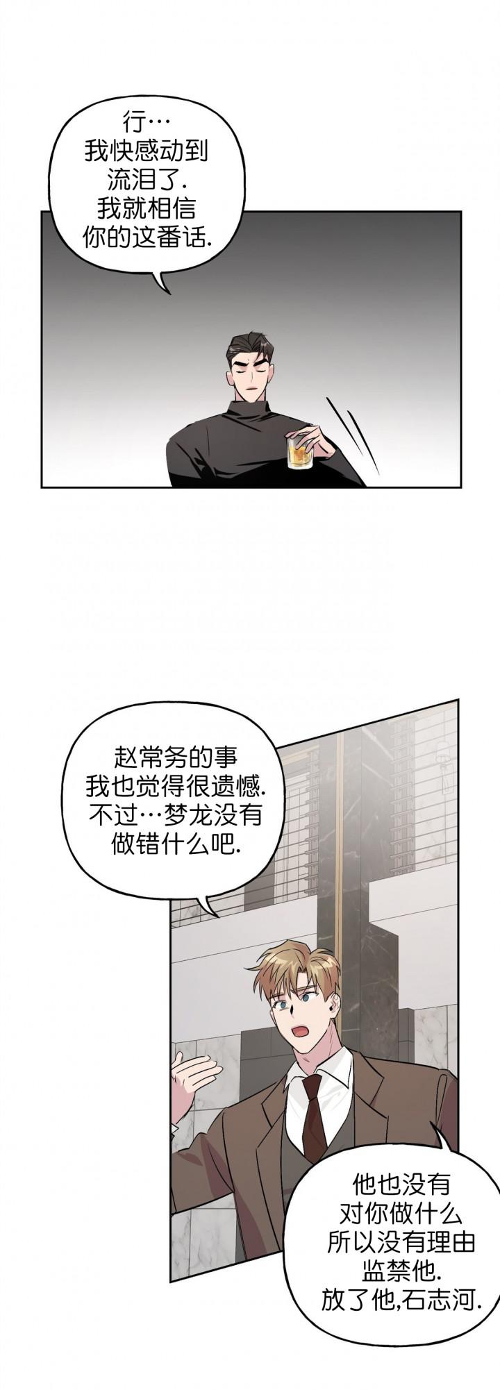 大理寺日志漫画-第22话全彩韩漫标签