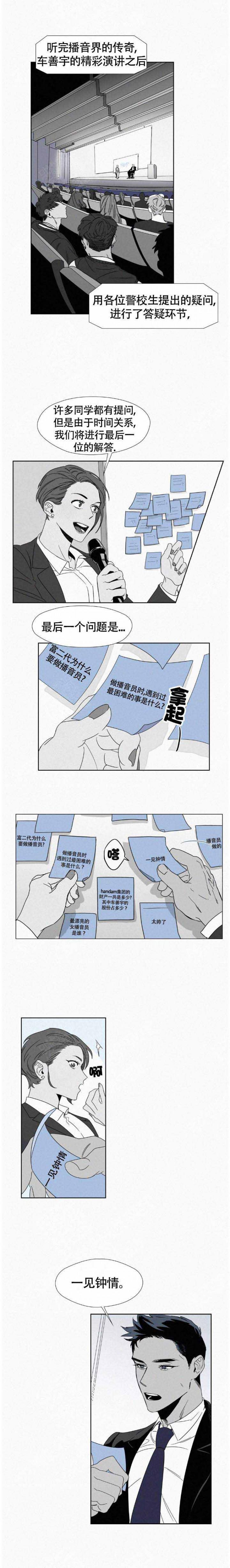 日本少女漫画图片-第1话全彩韩漫标签