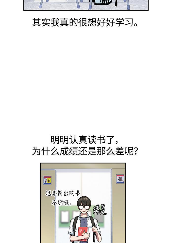 痞子学霸韩漫全集-第1话无删减无遮挡章节图片 
