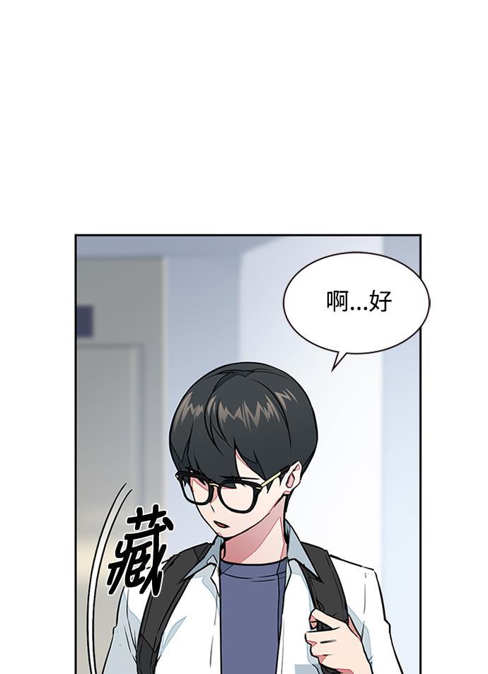 痞子学霸韩漫全集-第1话无删减无遮挡章节图片 