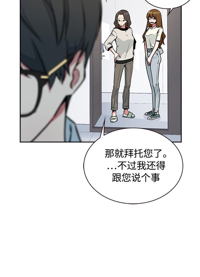 痞子学霸韩漫全集-第1话无删减无遮挡章节图片 