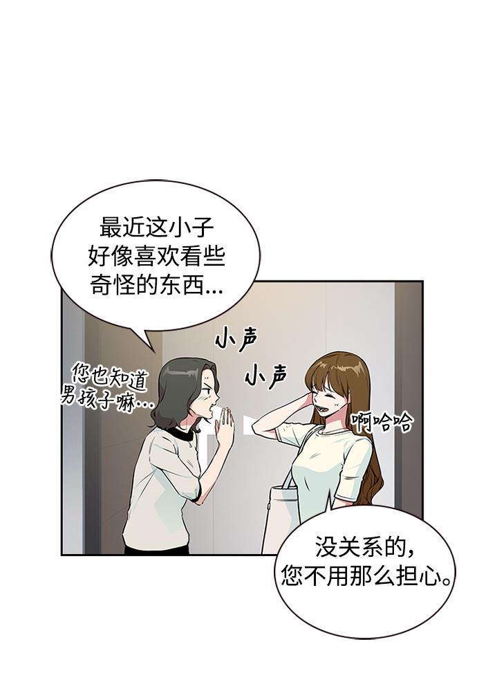 痞子学霸韩漫全集-第1话无删减无遮挡章节图片 