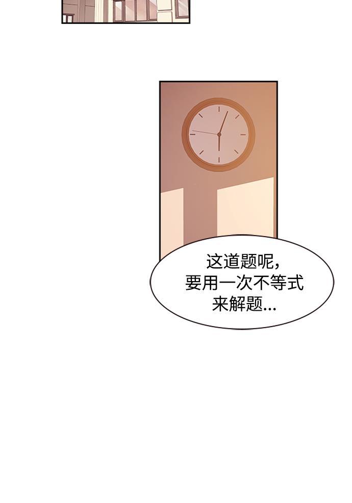 痞子学霸韩漫全集-第1话无删减无遮挡章节图片 