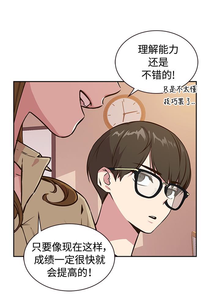 痞子学霸韩漫全集-第1话无删减无遮挡章节图片 