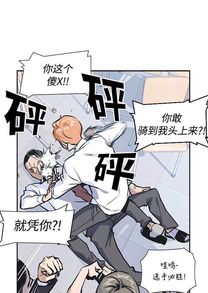 痞子学霸韩漫全集-第1话无删减无遮挡章节图片 