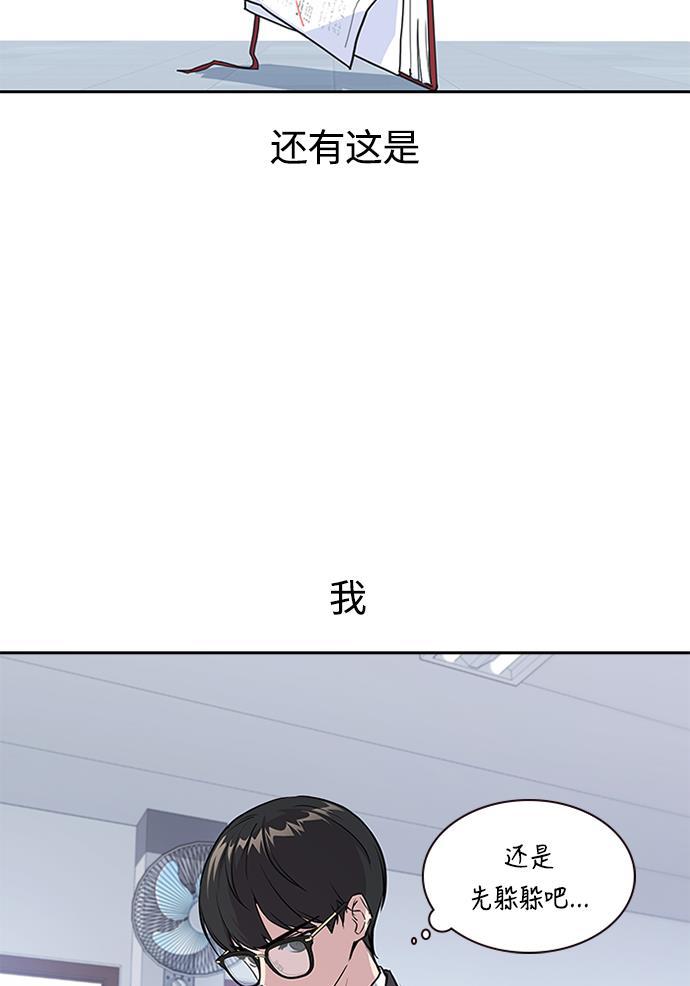 痞子学霸韩漫全集-第1话无删减无遮挡章节图片 