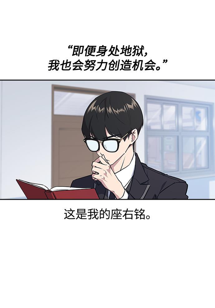 痞子学霸韩漫全集-第1话无删减无遮挡章节图片 