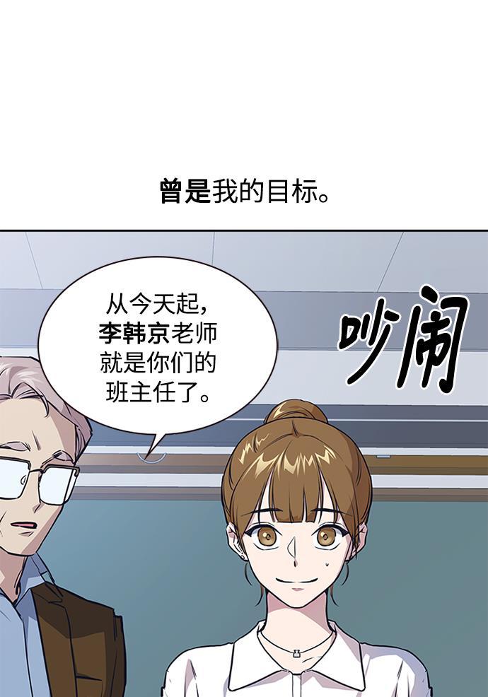 痞子学霸韩漫全集-第1话无删减无遮挡章节图片 