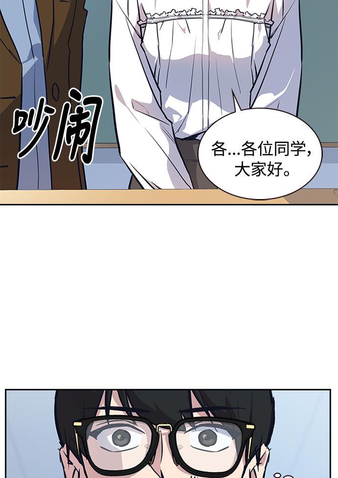 痞子学霸韩漫全集-第1话无删减无遮挡章节图片 
