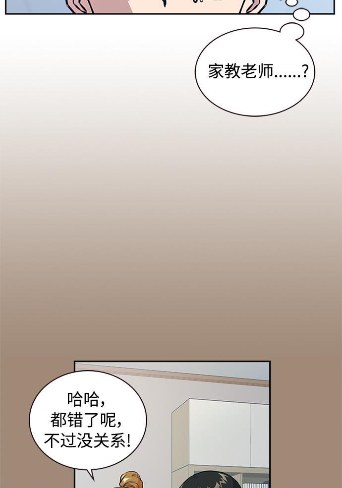 痞子学霸韩漫全集-第1话无删减无遮挡章节图片 
