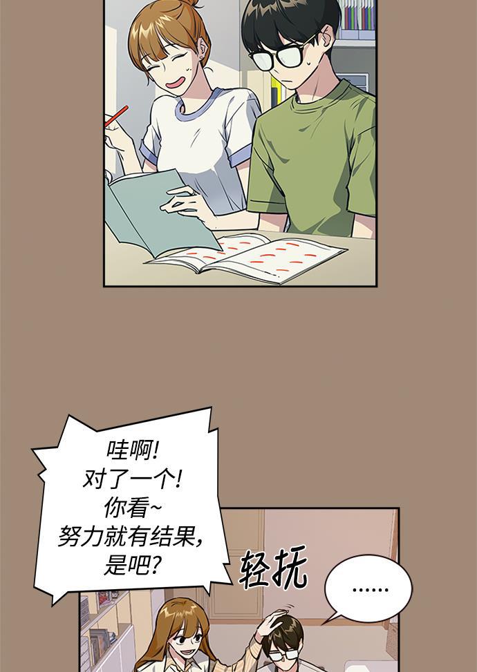 痞子学霸韩漫全集-第1话无删减无遮挡章节图片 