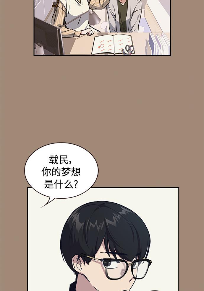 痞子学霸韩漫全集-第1话无删减无遮挡章节图片 