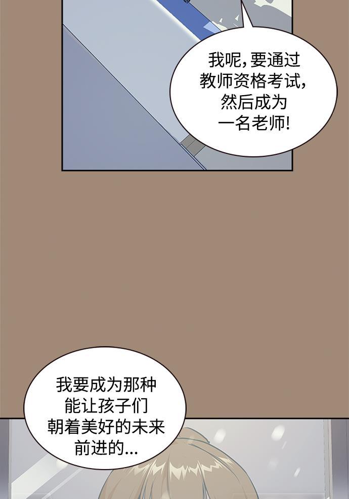 痞子学霸韩漫全集-第1话无删减无遮挡章节图片 