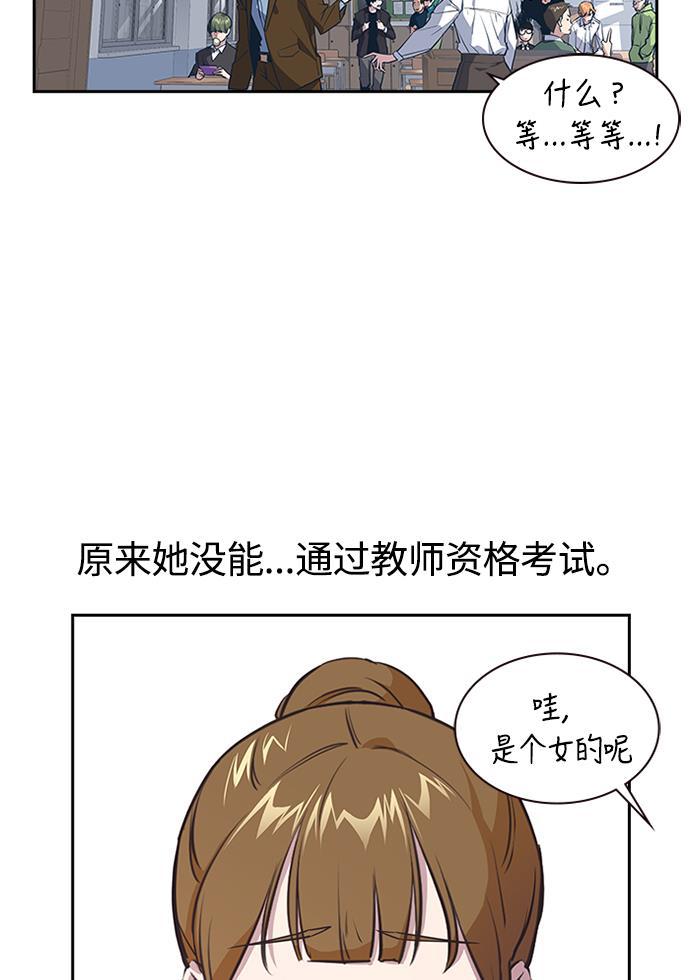 痞子学霸韩漫全集-第1话无删减无遮挡章节图片 