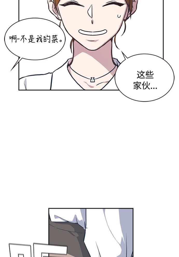 痞子学霸韩漫全集-第1话无删减无遮挡章节图片 
