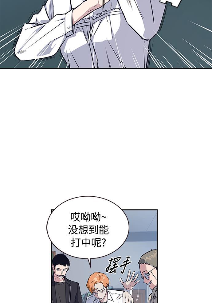 痞子学霸韩漫全集-第1话无删减无遮挡章节图片 