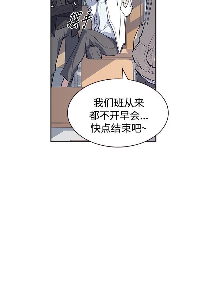痞子学霸韩漫全集-第1话无删减无遮挡章节图片 
