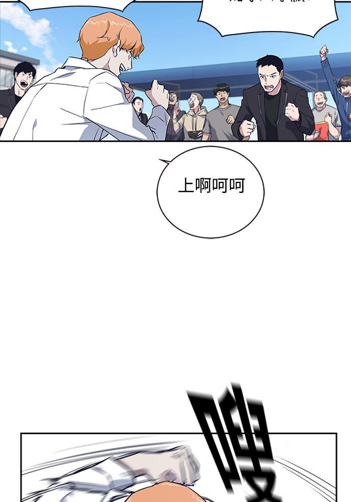 痞子学霸韩漫全集-第1话无删减无遮挡章节图片 