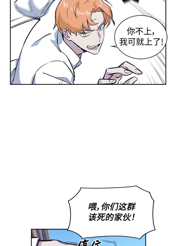 痞子学霸韩漫全集-第1话无删减无遮挡章节图片 