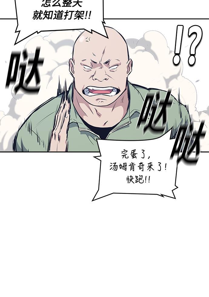 痞子学霸韩漫全集-第1话无删减无遮挡章节图片 