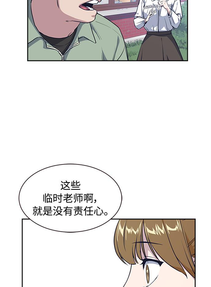痞子学霸韩漫全集-第1话无删减无遮挡章节图片 