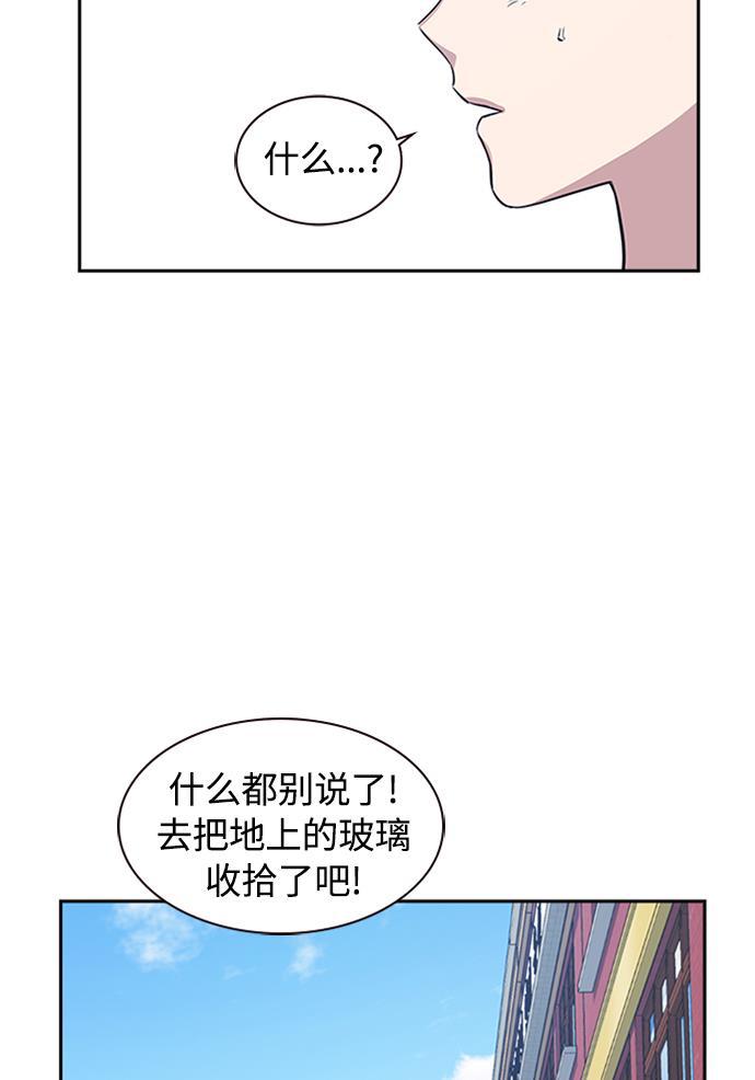 痞子学霸韩漫全集-第1话无删减无遮挡章节图片 