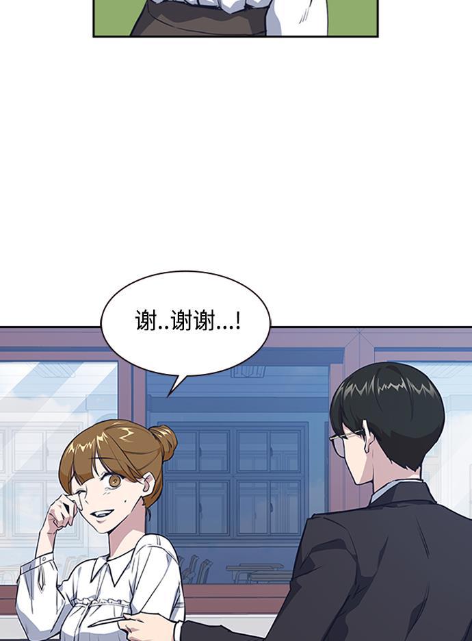 痞子学霸韩漫全集-第1话无删减无遮挡章节图片 