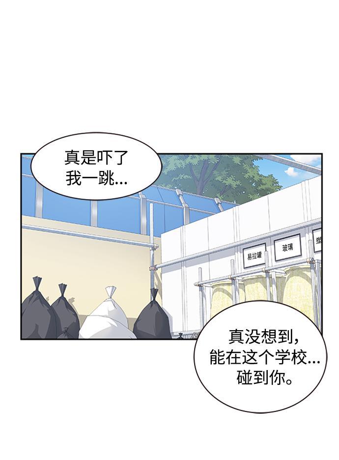 痞子学霸韩漫全集-第1话无删减无遮挡章节图片 