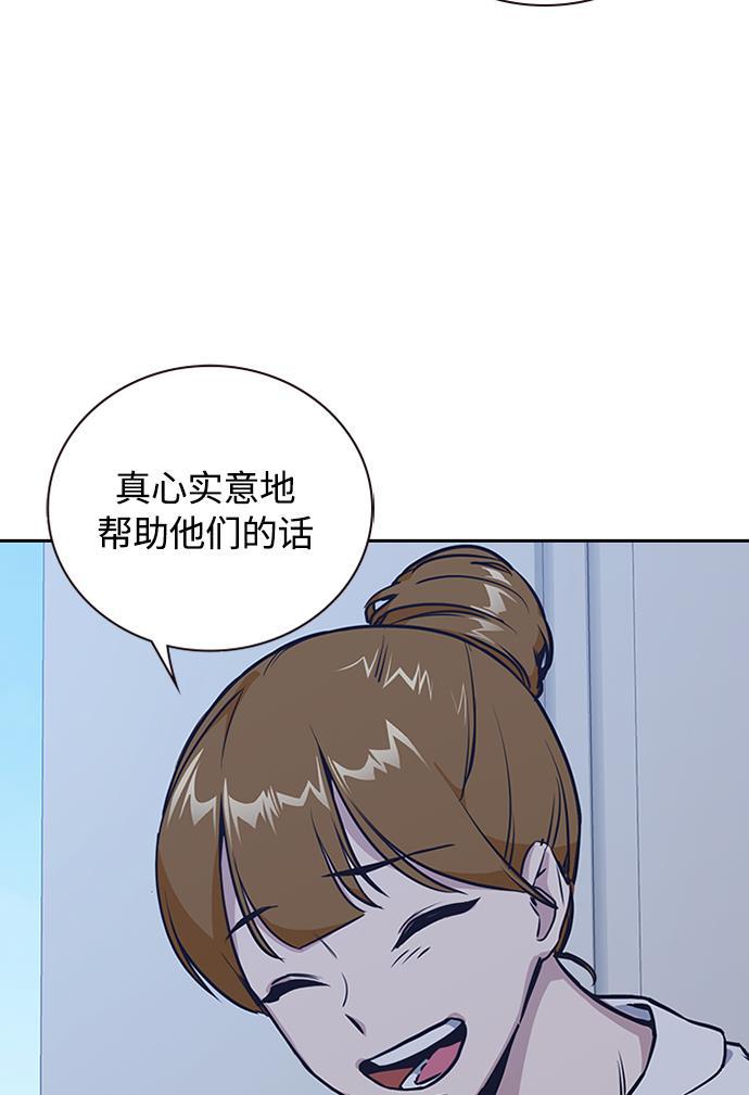 痞子学霸韩漫全集-第1话无删减无遮挡章节图片 