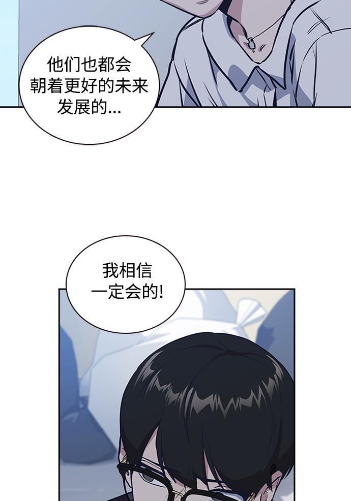 痞子学霸韩漫全集-第1话无删减无遮挡章节图片 