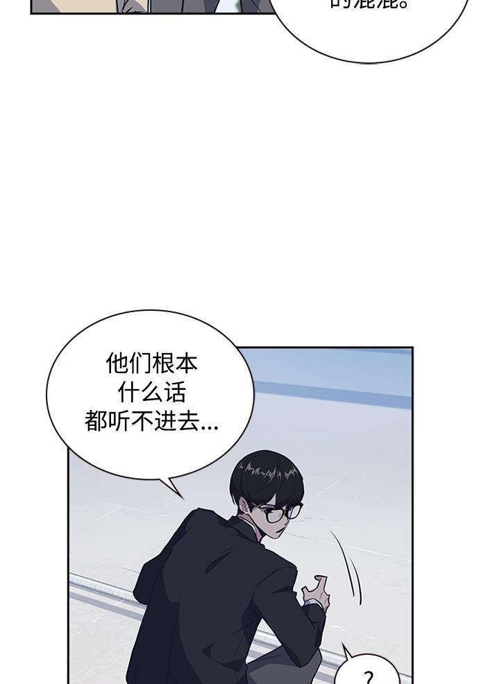 痞子学霸韩漫全集-第1话无删减无遮挡章节图片 