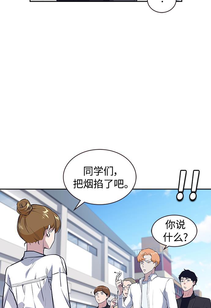 痞子学霸韩漫全集-第1话无删减无遮挡章节图片 