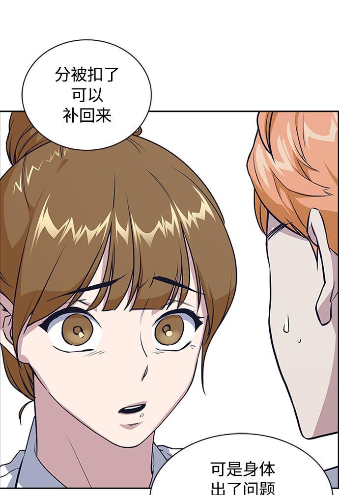 痞子学霸韩漫全集-第1话无删减无遮挡章节图片 