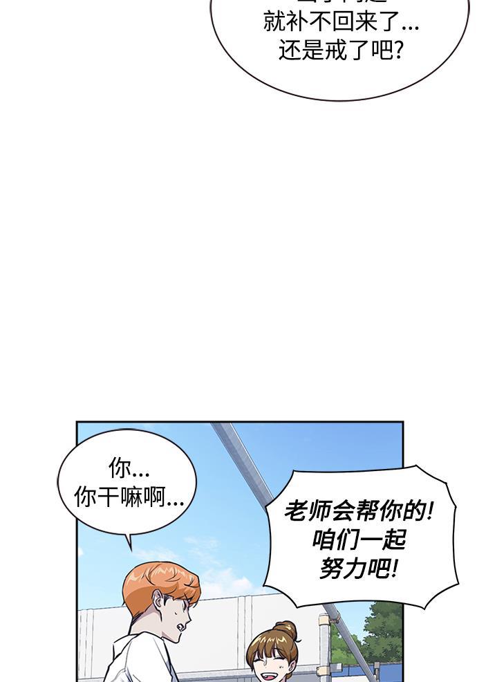 痞子学霸韩漫全集-第1话无删减无遮挡章节图片 