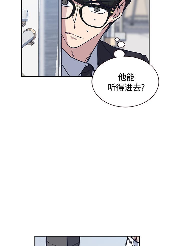 痞子学霸韩漫全集-第1话无删减无遮挡章节图片 