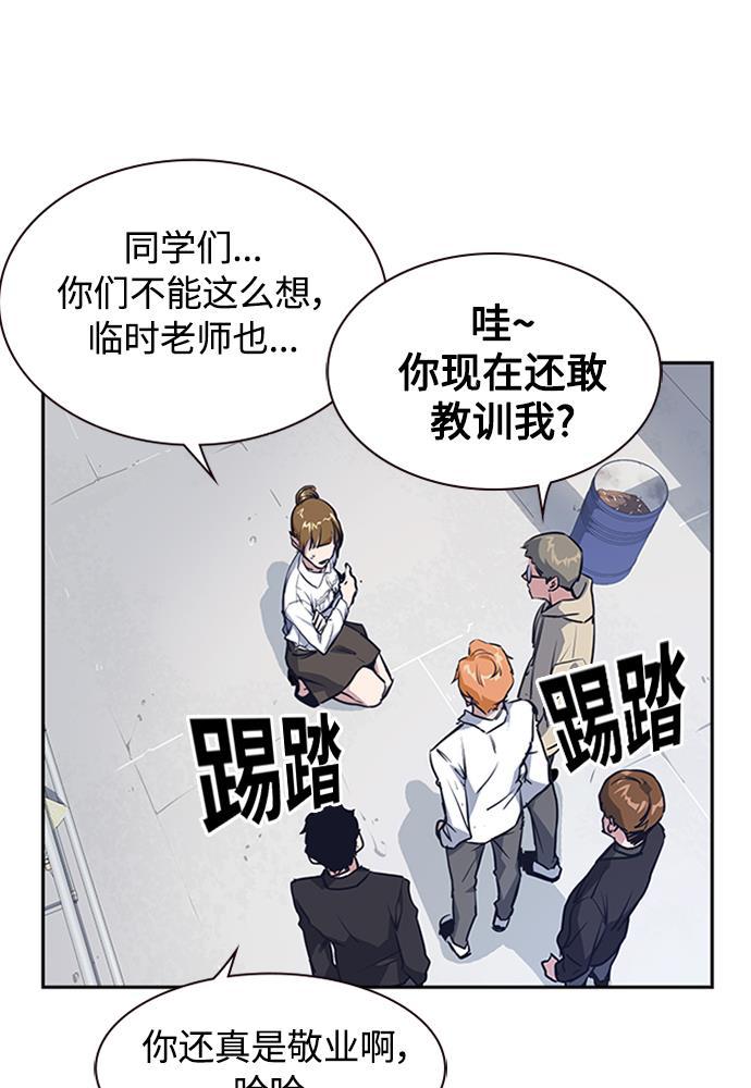 痞子学霸韩漫全集-第1话无删减无遮挡章节图片 