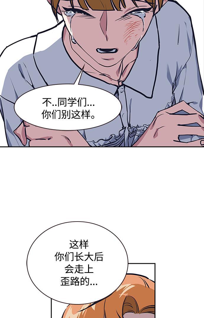 痞子学霸韩漫全集-第1话无删减无遮挡章节图片 