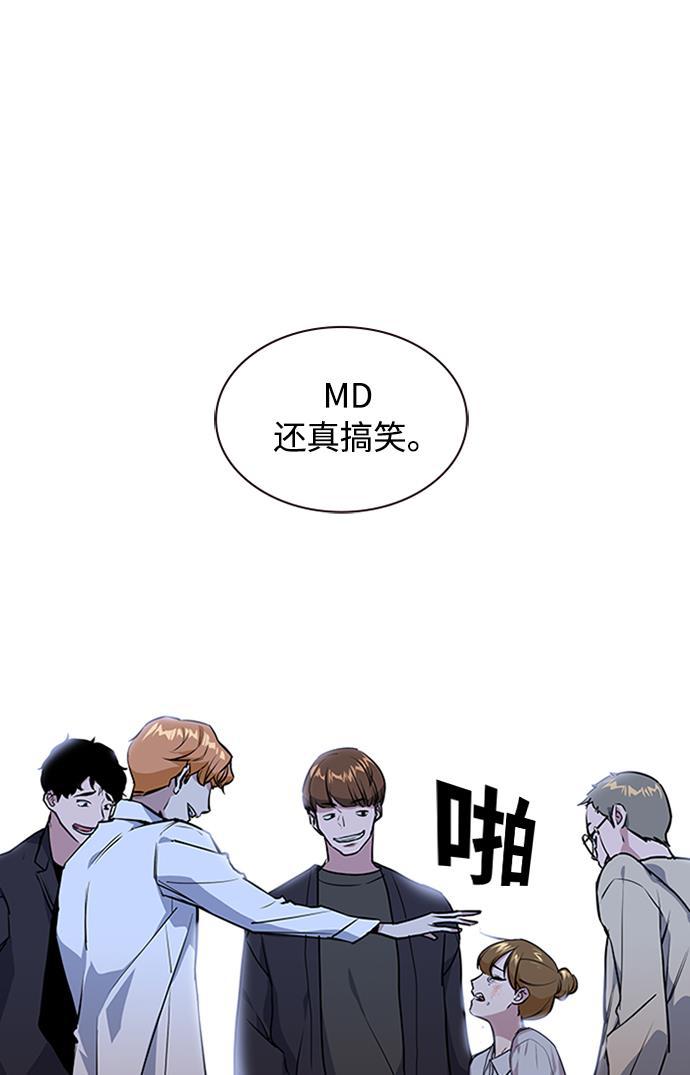 痞子学霸韩漫全集-第1话无删减无遮挡章节图片 
