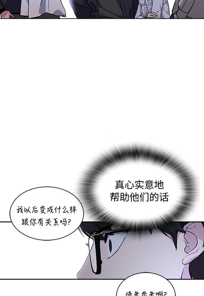 痞子学霸韩漫全集-第1话无删减无遮挡章节图片 