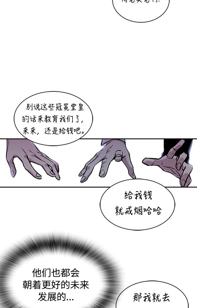 痞子学霸韩漫全集-第1话无删减无遮挡章节图片 