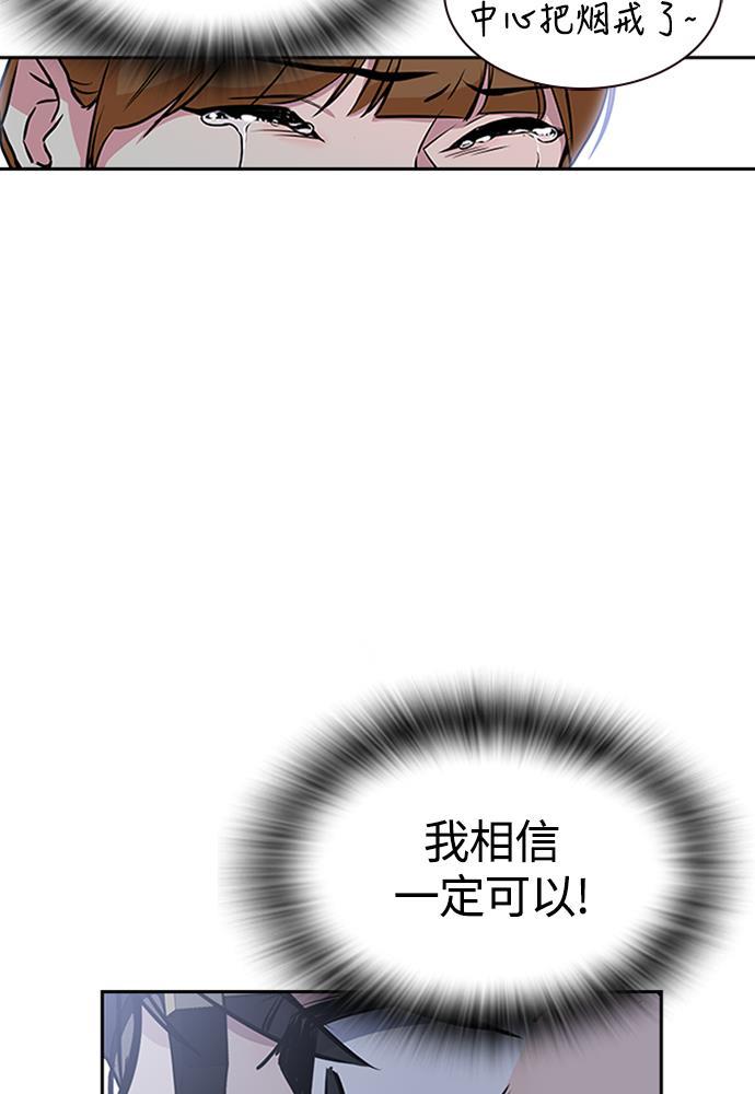 痞子学霸韩漫全集-第1话无删减无遮挡章节图片 