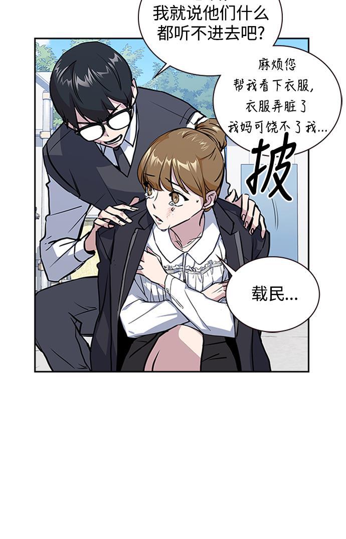 痞子学霸韩漫全集-第1话无删减无遮挡章节图片 
