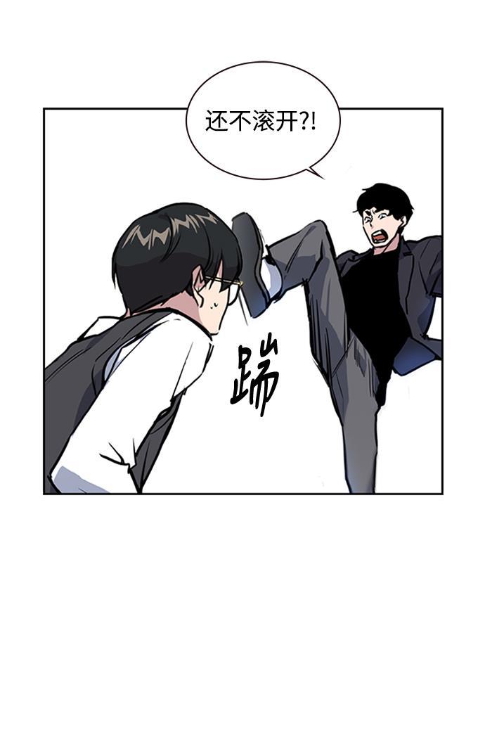 痞子学霸韩漫全集-第1话无删减无遮挡章节图片 