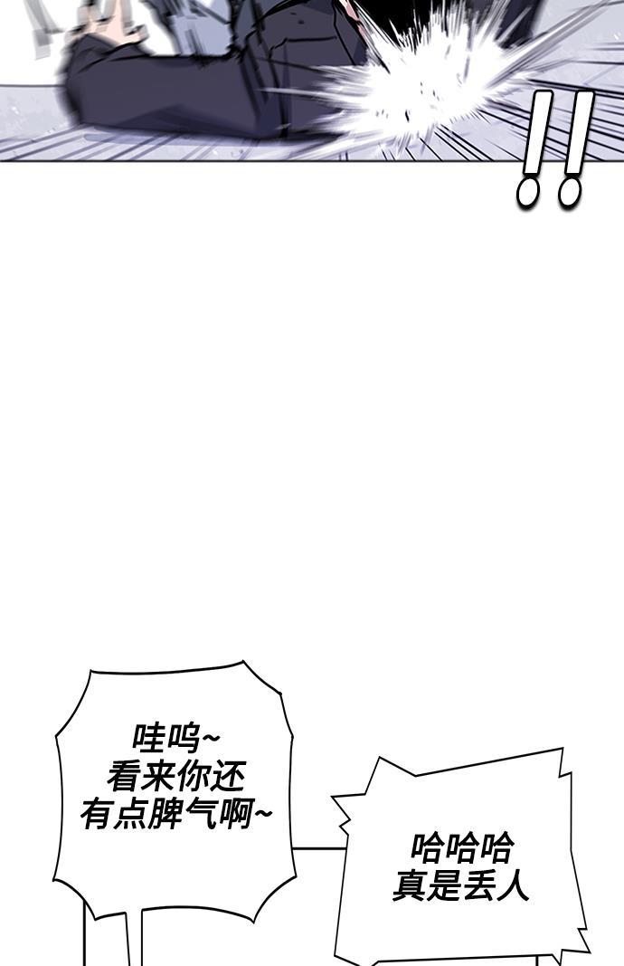 痞子学霸韩漫全集-第1话无删减无遮挡章节图片 