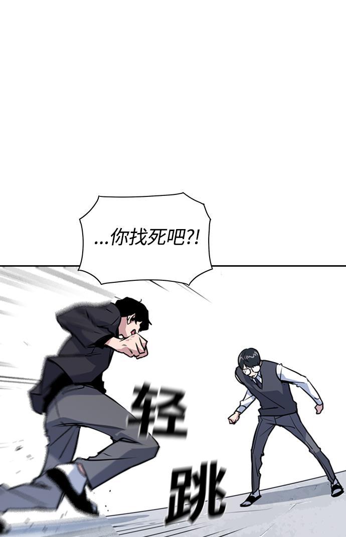 痞子学霸韩漫全集-第1话无删减无遮挡章节图片 